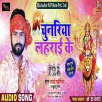 Chunariya Lahrayi Ke Lado Madhesiya & Khushbu Raj Song Download Mp3