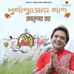 Durga Pujar Gaan Rajkumar Roy Song Download Mp3