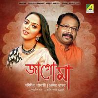 Jago Maa Subhankar Bhaskar,Monidipa Banerjee Song Download Mp3