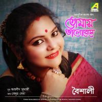 Emon Kore Dakche Aakash Baishali Chakraborty Song Download Mp3