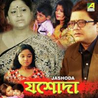 Sneho Mamatar Bandhon Chhenra Subhamita Banerjee Song Download Mp3