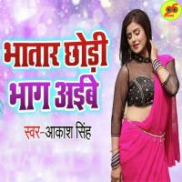Bhatar Chhodi Bhaag Aaibe Akash Singh Song Download Mp3
