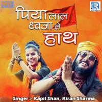 Piya Lal Dhwaja Le Hath Kapil Shan,Kiran Sharma Song Download Mp3