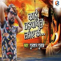 Kahe Tadpawelu Lover Ke Gulshan Gulab Song Download Mp3