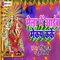 Mela Me Aaib Makeup Kake Ravi Raj,Puja Pandey Song Download Mp3
