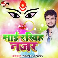 Maai Rakhi Ha Najar songs mp3