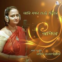 Aami Jakhon Chotto Chilam Arpita Song Download Mp3