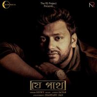 Je Pothe Ricky Song Download Mp3