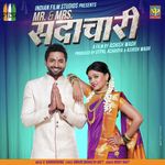 Jagdamb Adarsh Shinde,Sayali Pankaj Song Download Mp3