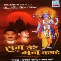 Ram Pyare Nu Dharmej Saundhu,Raman Verma Song Download Mp3