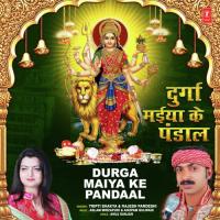 Durga Maiya Ke Pandaal Tripti Shakya,Rajesh Pardeshi Song Download Mp3
