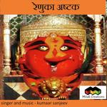 Renuka Ashtak Kumaar Sanjeev Song Download Mp3
