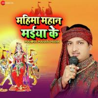 Mahima Mahan Maiya Diwakar Dwivedi Song Download Mp3