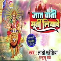 Jaat Bani Murti Liyawe Lado Madheshiya,Khushbu Raj Song Download Mp3