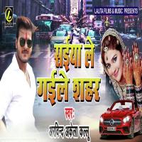 Saiya Le Gaile Shaher Arvind Akela Song Download Mp3