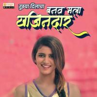 Tujhya Dilacha Banav Mala Khajindar Munna Bhalerao Song Download Mp3