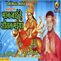 Chundri Lele Aiha Suraj Bihari Song Download Mp3