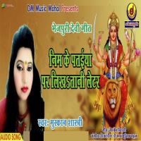 De Di Na Balka Ye Mayee Muskan Shastri Song Download Mp3