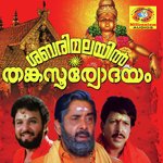 Sharanagathan K.J. Yesudas Song Download Mp3