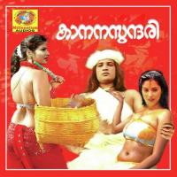 Mouname K. S. Chithra Song Download Mp3
