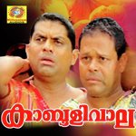 Puthan Puthukaalam (Version 1) K.G Markose,K.S Chithra Song Download Mp3