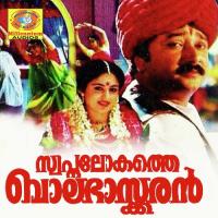 Kala Hamsam Neenthum P. Jayachandran Song Download Mp3