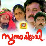 Matham Pularumbam K. S. Chithra Song Download Mp3