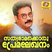 Maniveena Biju Narayanan Song Download Mp3