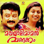 Maama Malayali MG Sreekumar,Sujatha Mohan Song Download Mp3