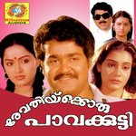 Chinnukuttee (Male Version) K.J. Yesudas Song Download Mp3