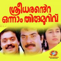 Sreedharante Onnam Thirumurivu songs mp3