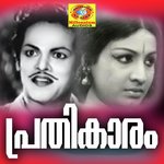 Chirichappol Yesudas,Aruna Song Download Mp3