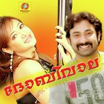 Ammanakli M.G. Sreekumar Song Download Mp3