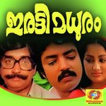 Madhuram Madhuram Jayachandran,Vani Jayram Song Download Mp3