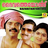 Daivathayorthu songs mp3