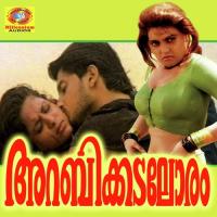 Kadaloram K. S. Chithra Song Download Mp3