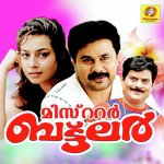 Muthaaram M. G Sreekumar,Harini Song Download Mp3