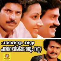 Kannil Virinju Moham Sreekumar,Chitra Song Download Mp3