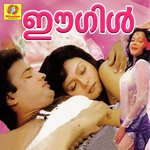 Sayamsandhyathan (Female Version) Lathika Song Download Mp3
