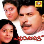 Annaloonjal (Female Version) K. S. Chithra Song Download Mp3