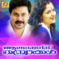 AlamcHeri Thambrakkal songs mp3