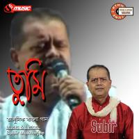 Shokunir Pasha Subir Mukherjee Song Download Mp3