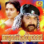 Kadalaadum M.G Sreekumar,K.S Chithra Song Download Mp3