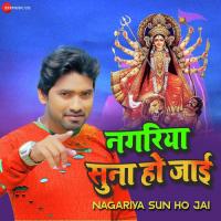 Nagariya Sun Ho Jai Devanand Dev Song Download Mp3