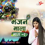 Bhajan Mala Bhaag-2 songs mp3