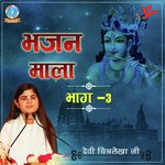 Bhajan Mala Bhaag-3 songs mp3