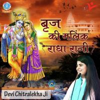 Teeno Lokan Se Nyari Radha Devi Chitralekha Song Download Mp3