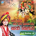 Teri Bansi Pe Jau Balihaar Devi Chitralekha Song Download Mp3