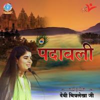 Krishna Krishna Devi Chitralekha Song Download Mp3