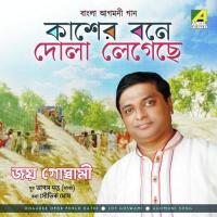 Dhaaker Opor Porlo Kathi Joy Goswami Song Download Mp3